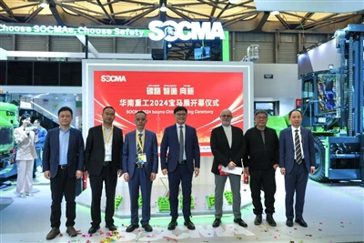 SOCMA Mengagumkan Di Bauma CHINA 2024: Mempamerkan Inovasi Dan Kemampanan dal...